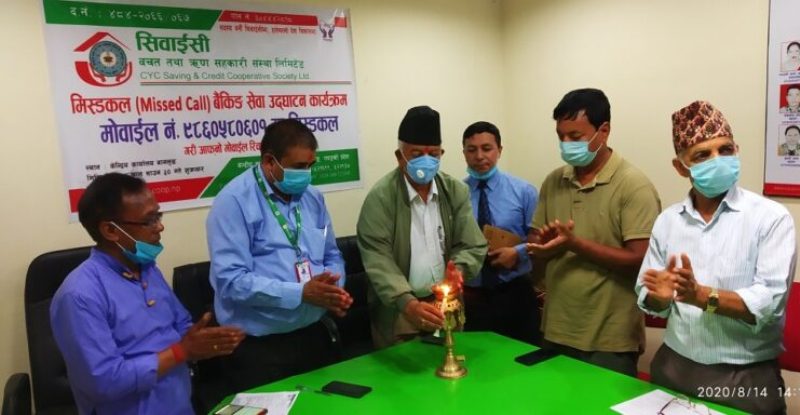 सिवाईसी साकोसको ‘मिस्डकल गर्नुस आफै रिचार्ज हुन्छ’ सेवा सुरु